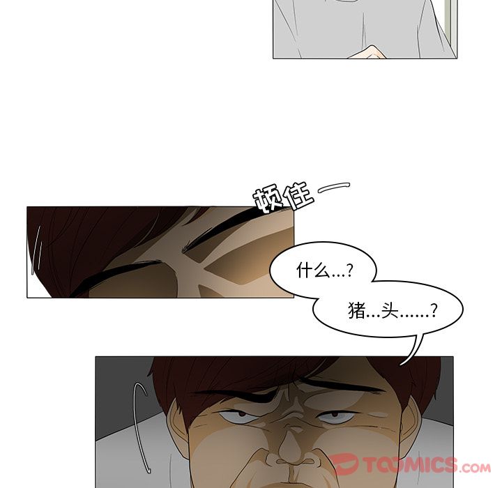 鱼缸中的花园 第 43 章 第29页