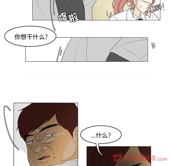 鱼缸中的花园 第 43 章 第41页