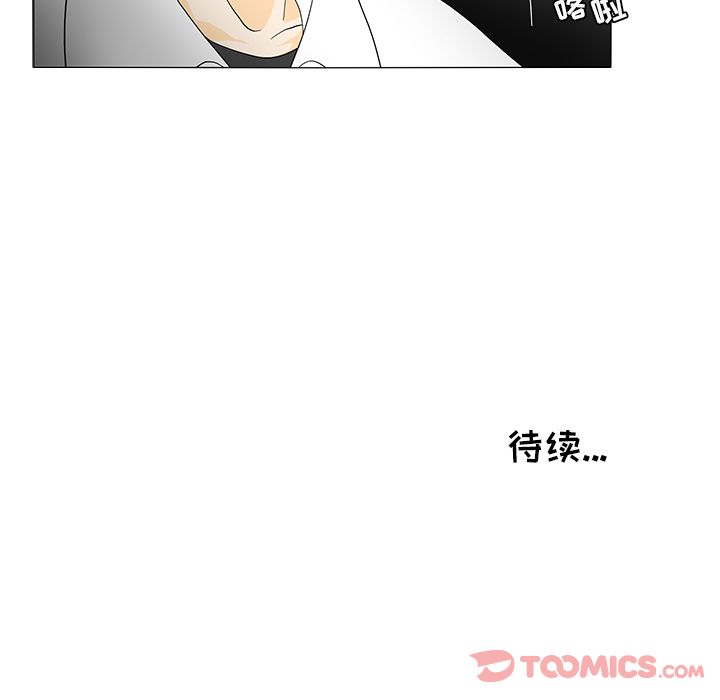 鱼缸中的花园 第 43 章 第43页
