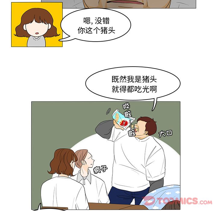 鱼缸中的花园 第 43 章 第30页
