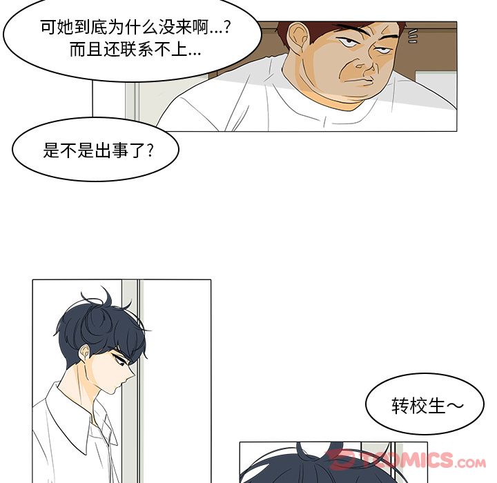 鱼缸中的花园 第 43 章 第32页