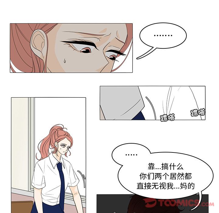 鱼缸中的花园 第 43 章 第39页