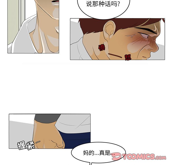 鱼缸中的花园 第 44 章 第7页