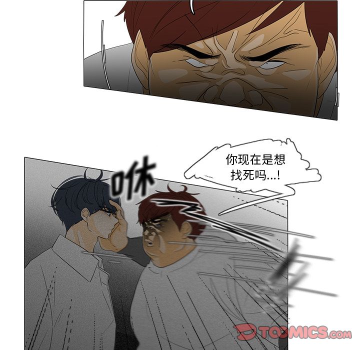 鱼缸中的花园 第 44 章 第8页