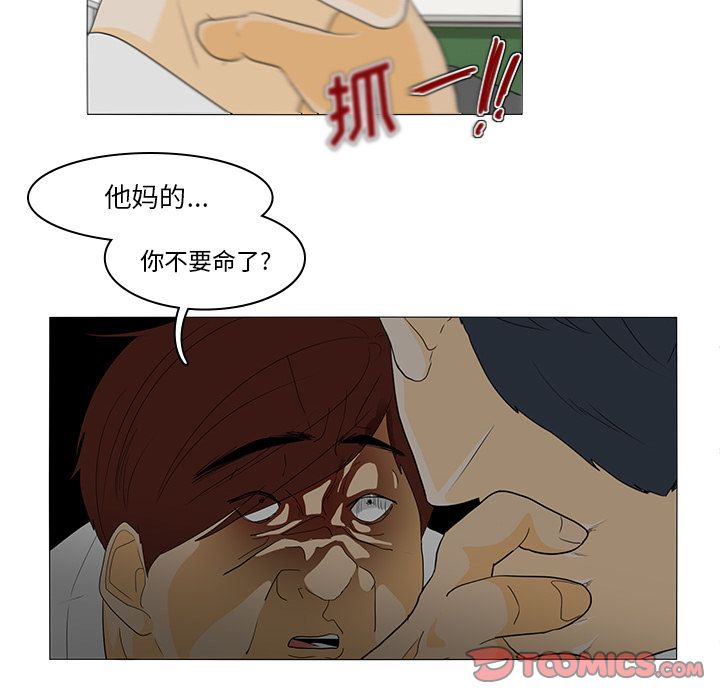 鱼缸中的花园 第 44 章 第14页