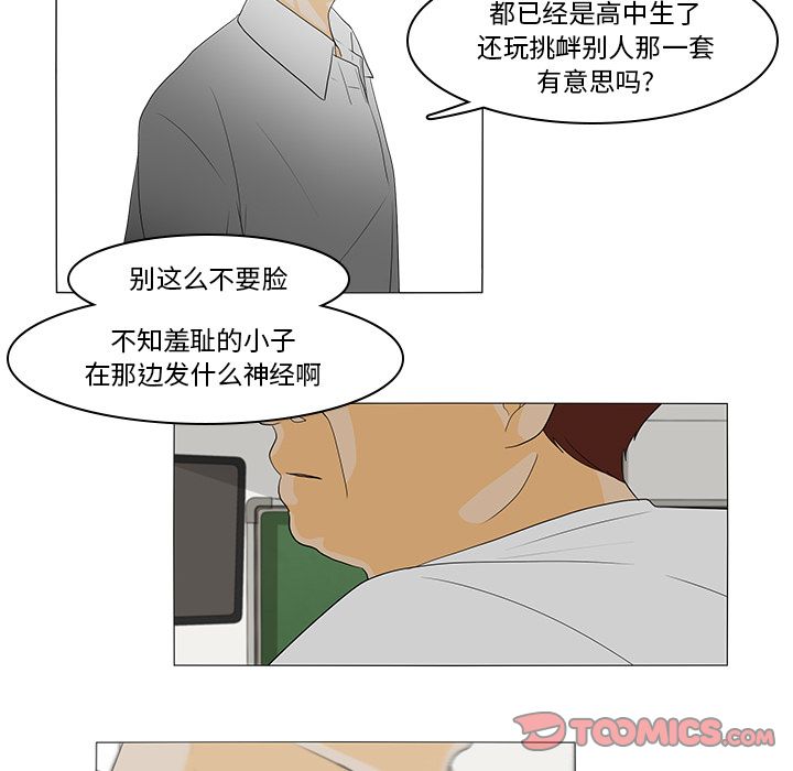 鱼缸中的花园 第 44 章 第13页