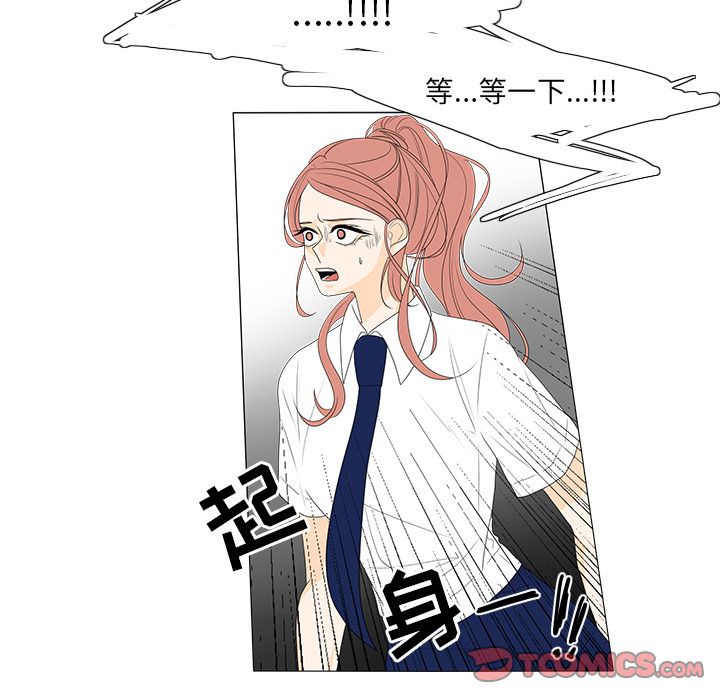 鱼缸中的花园 第 44 章 第18页