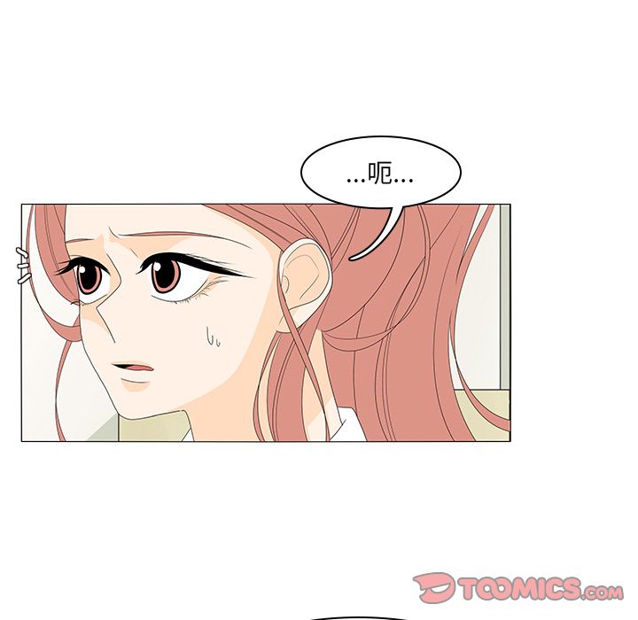鱼缸中的花园 第 44 章 第19页