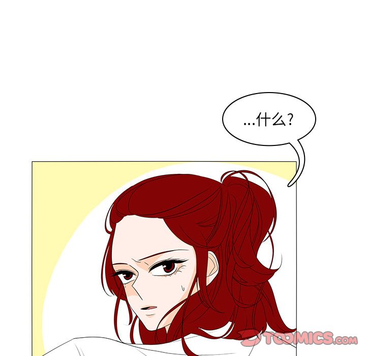 鱼缸中的花园 第 44 章 第33页