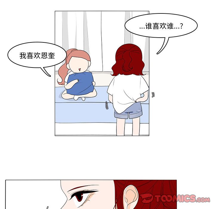鱼缸中的花园 第 44 章 第35页