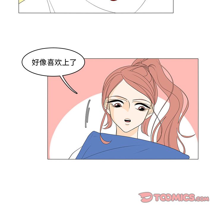 鱼缸中的花园 第 44 章 第34页