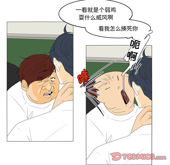 鱼缸中的花园 第 44 章 第20页