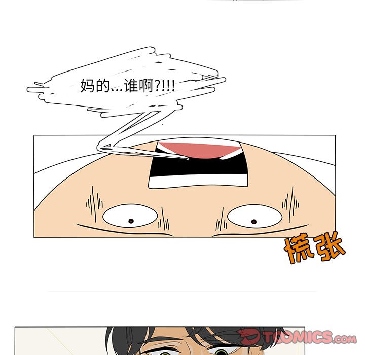 鱼缸中的花园 第 44 章 第21页