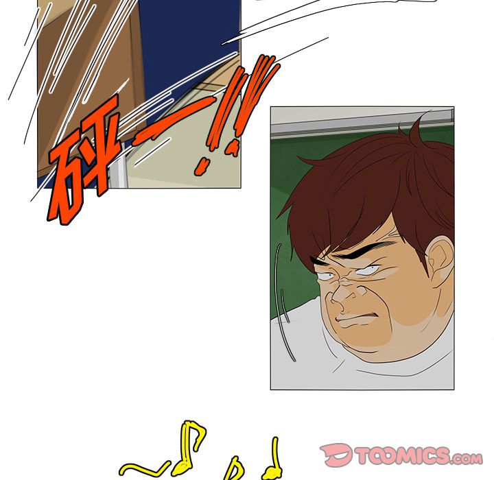 鱼缸中的花园 第 44 章 第27页