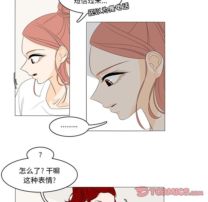 鱼缸中的花园 第 44 章 第43页