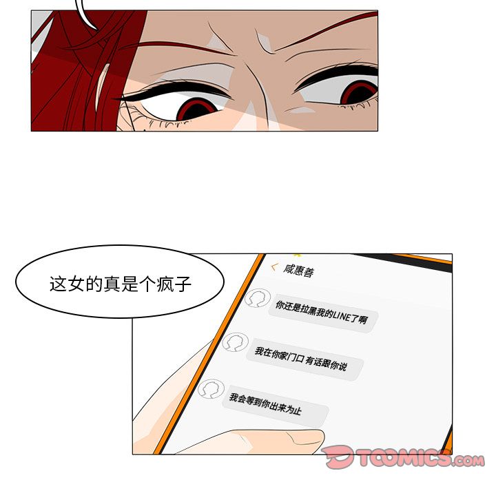 鱼缸中的花园 第 44 章 第45页