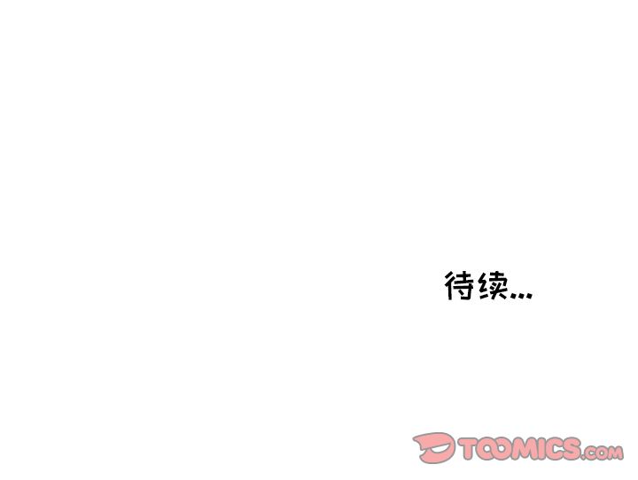 鱼缸中的花园 第 44 章 第46页