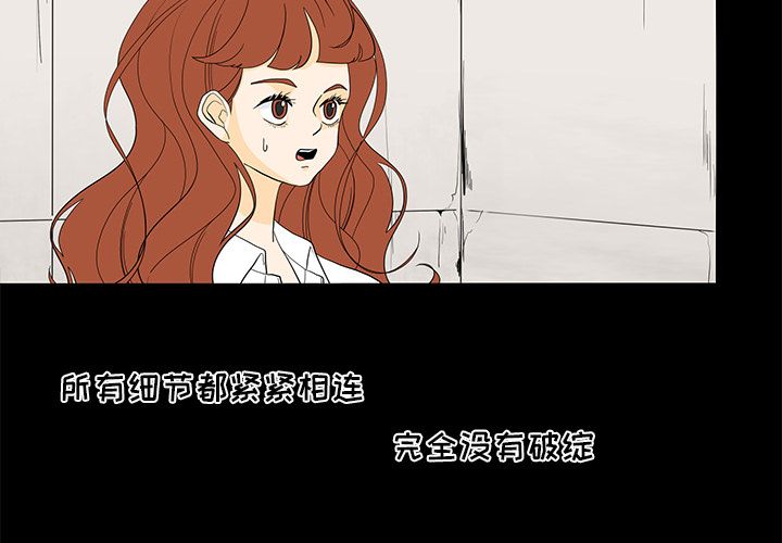鱼缸中的花园 第 51 章 第3页