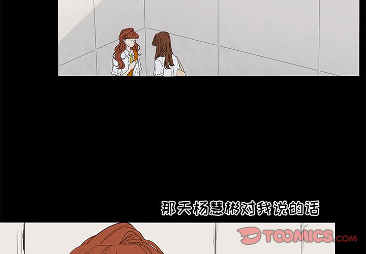 鱼缸中的花园 第 51 章 第2页