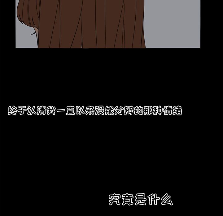 鱼缸中的花园 第 51 章 第5页