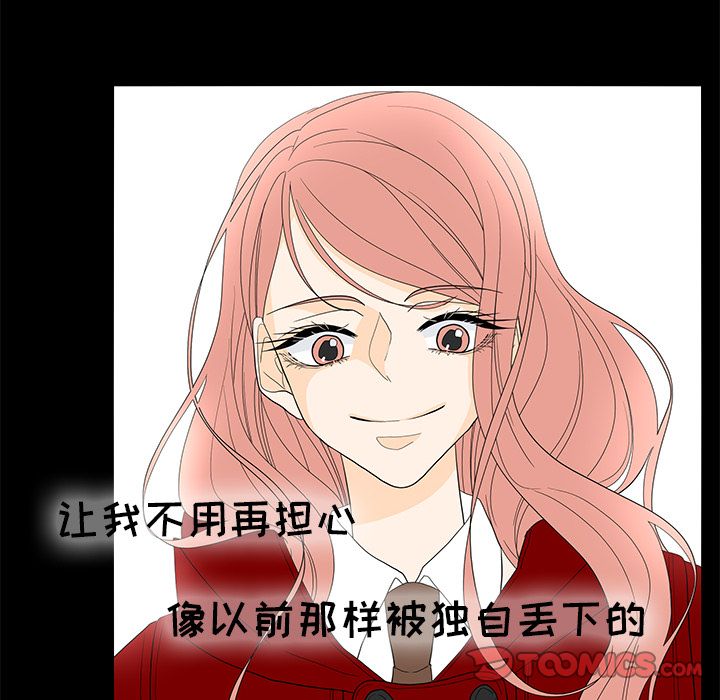 鱼缸中的花园 第 51 章 第8页