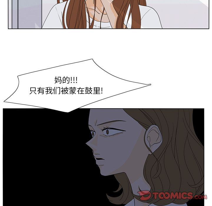 鱼缸中的花园 第 51 章 第30页