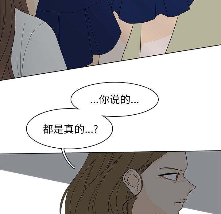 鱼缸中的花园 第 51 章 第35页