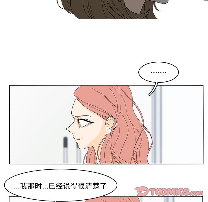 鱼缸中的花园 第 51 章 第36页