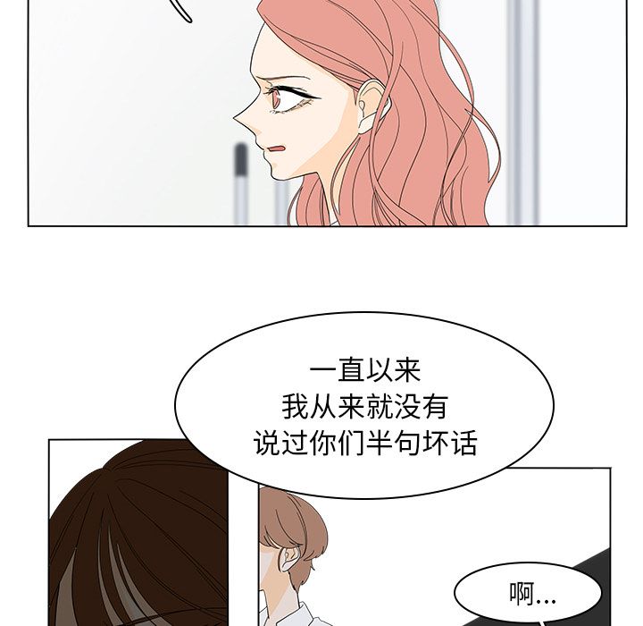 鱼缸中的花园 第 51 章 第37页