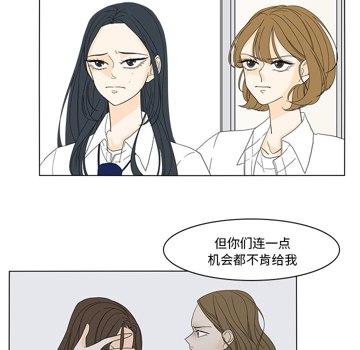 鱼缸中的花园 第 51 章 第39页