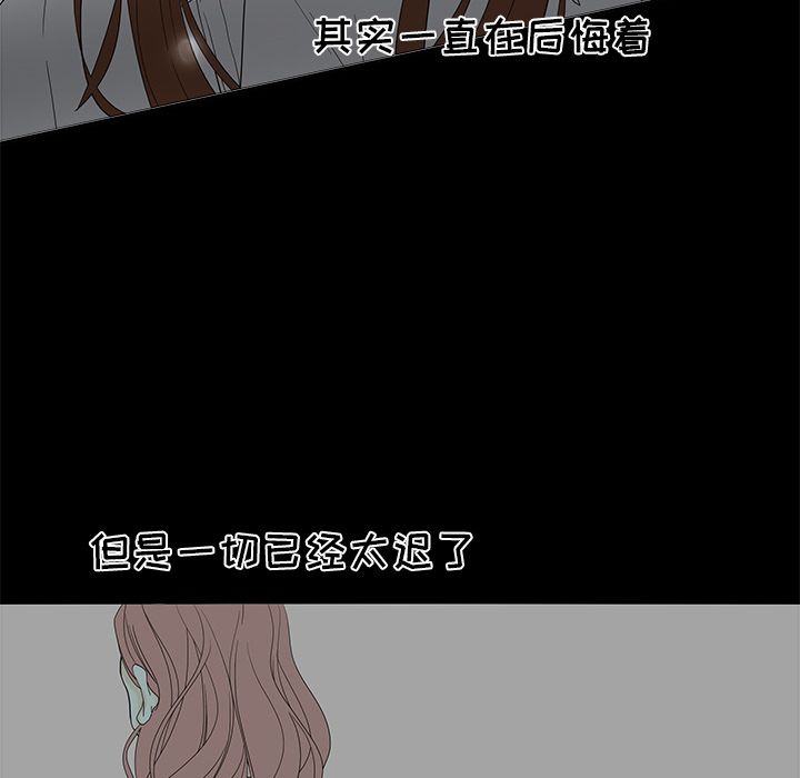 鱼缸中的花园 第 51 章 第13页
