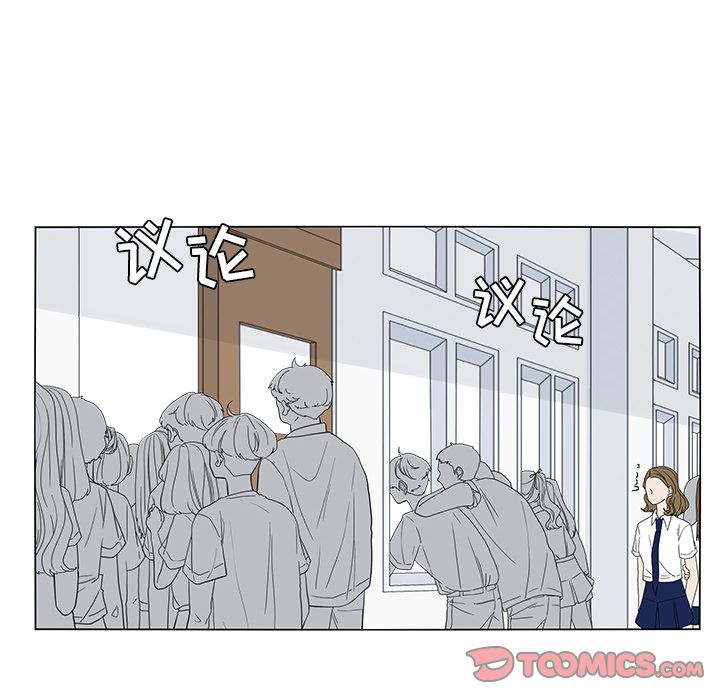 鱼缸中的花园 第 51 章 第20页