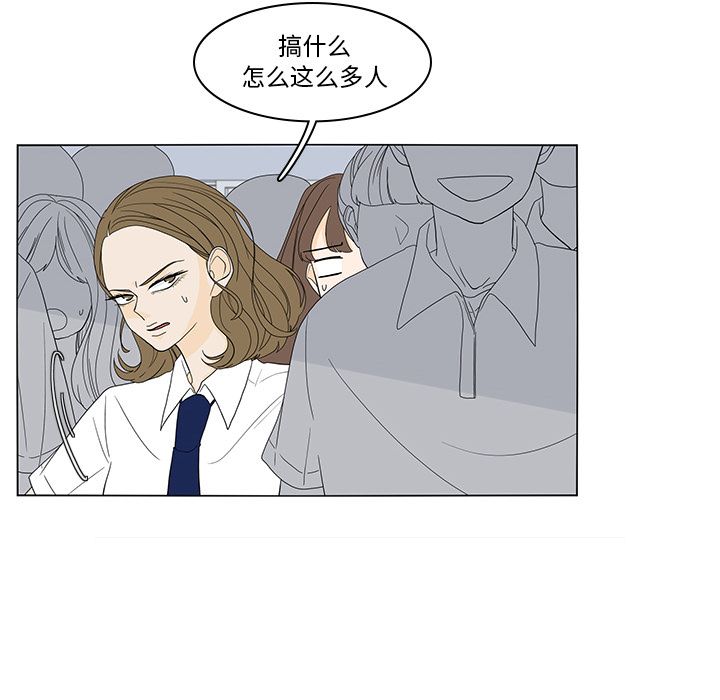鱼缸中的花园 第 51 章 第21页