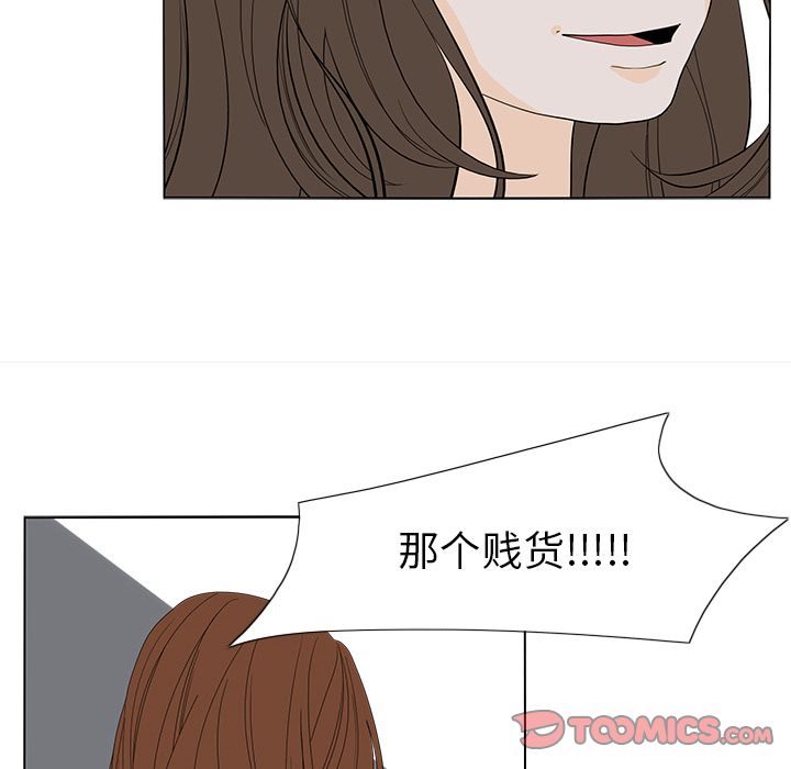 鱼缸中的花园 第 51 章 第26页