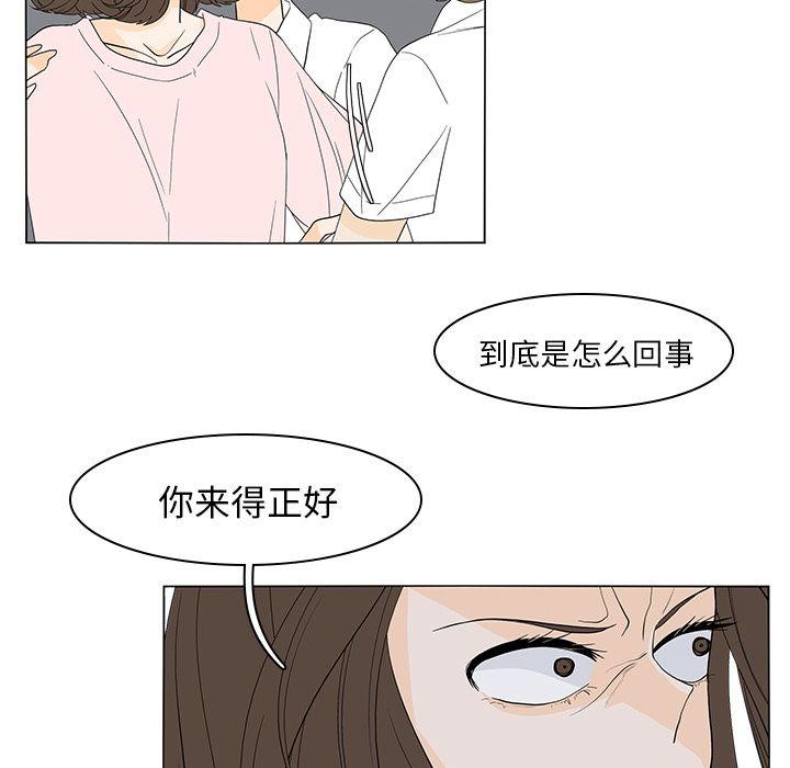 鱼缸中的花园 第 51 章 第25页
