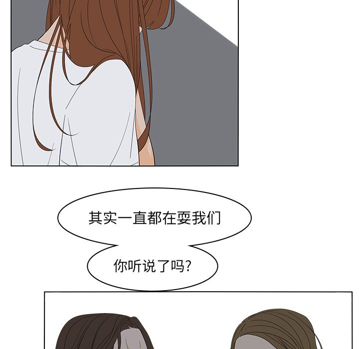 鱼缸中的花园 第 51 章 第27页