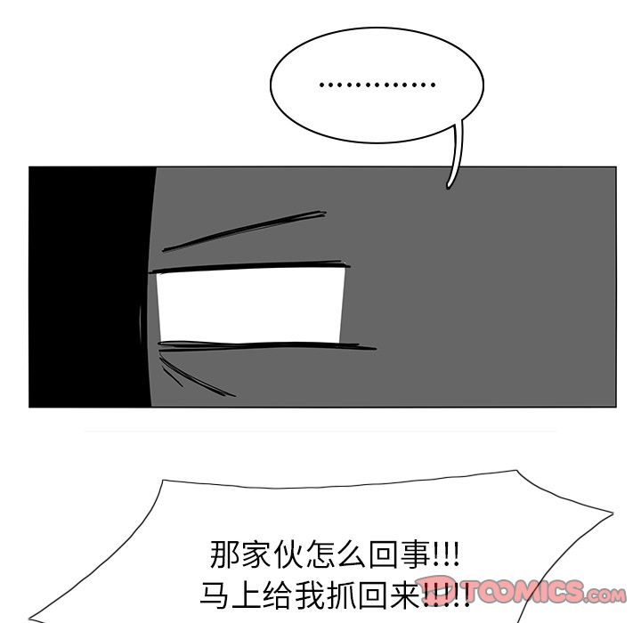鱼缸中的花园 第 51 章 第60页