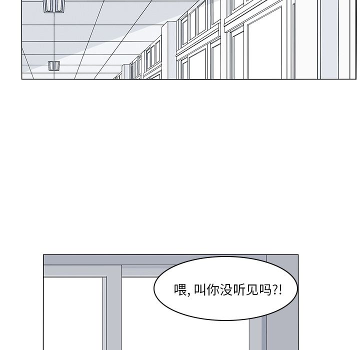 鱼缸中的花园 第 51 章 第63页