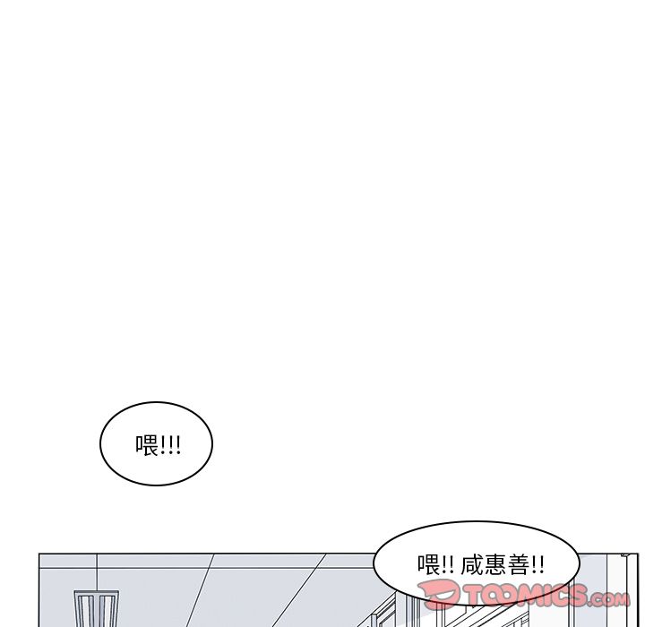 鱼缸中的花园 第 51 章 第62页