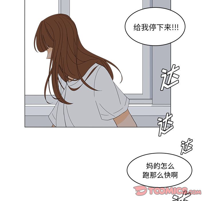 鱼缸中的花园 第 51 章 第64页