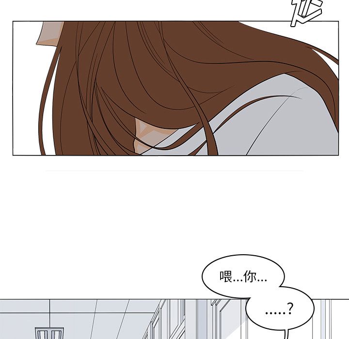 鱼缸中的花园 第 51 章 第65页