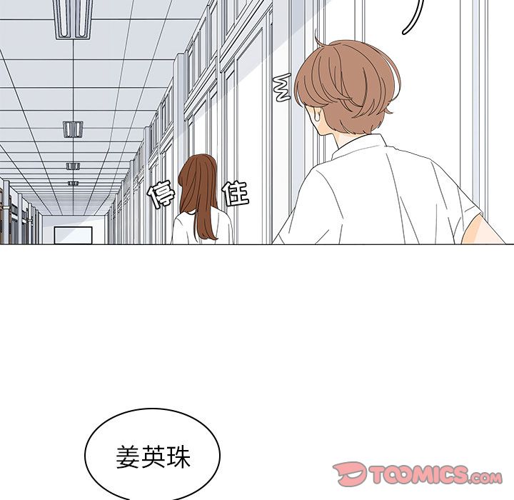 鱼缸中的花园 第 51 章 第66页