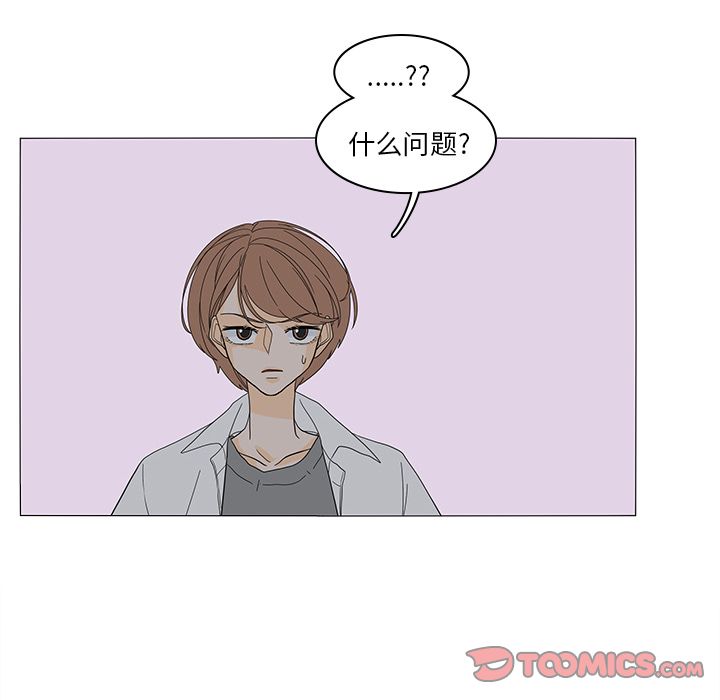 鱼缸中的花园 第 51 章 第68页