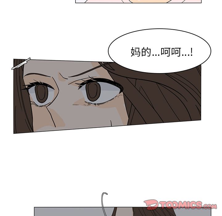 鱼缸中的花园 第 51 章 第44页