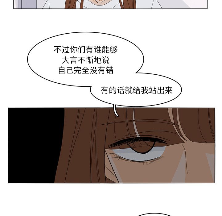 鱼缸中的花园 第 51 章 第47页