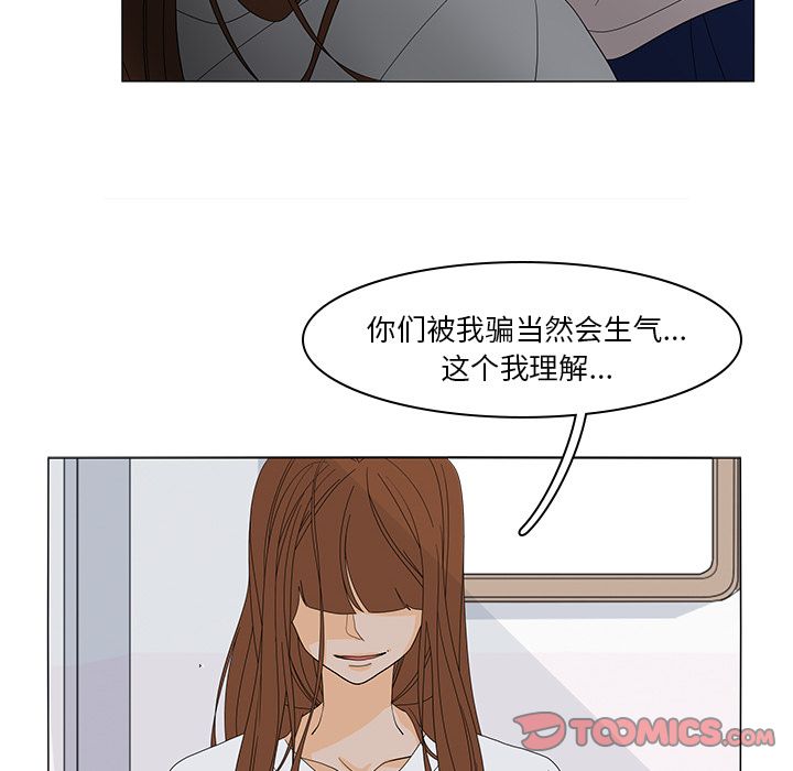 鱼缸中的花园 第 51 章 第46页