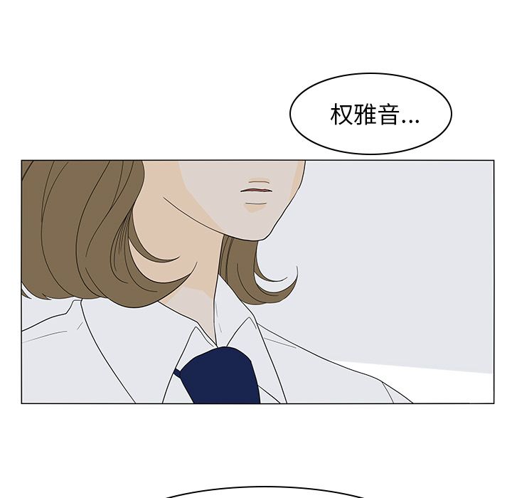 鱼缸中的花园 第 51 章 第49页
