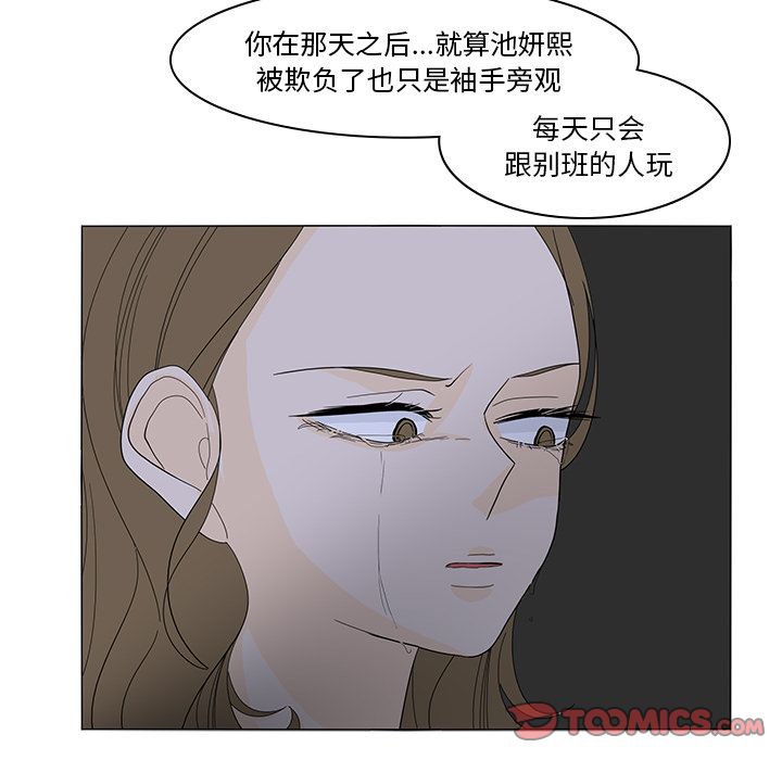 鱼缸中的花园 第 51 章 第50页