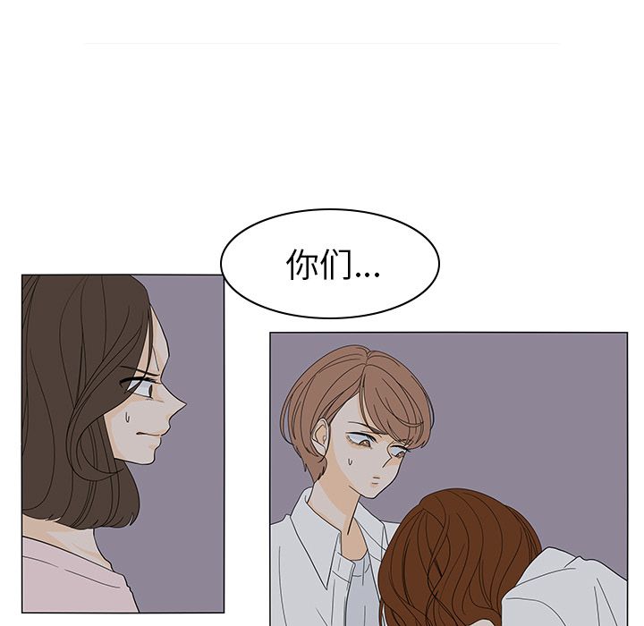 鱼缸中的花园 第 51 章 第51页