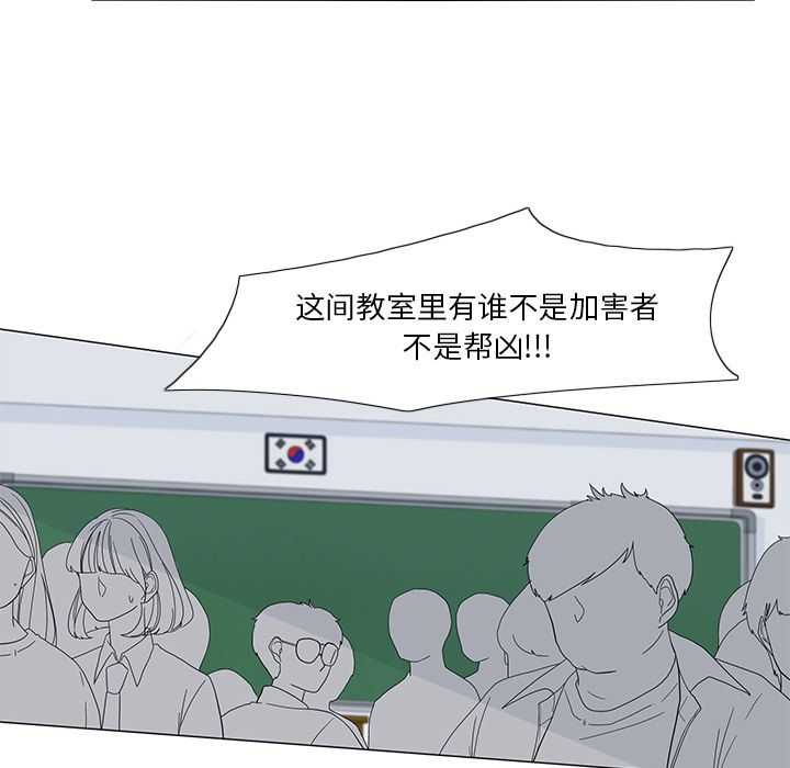 鱼缸中的花园 第 51 章 第53页